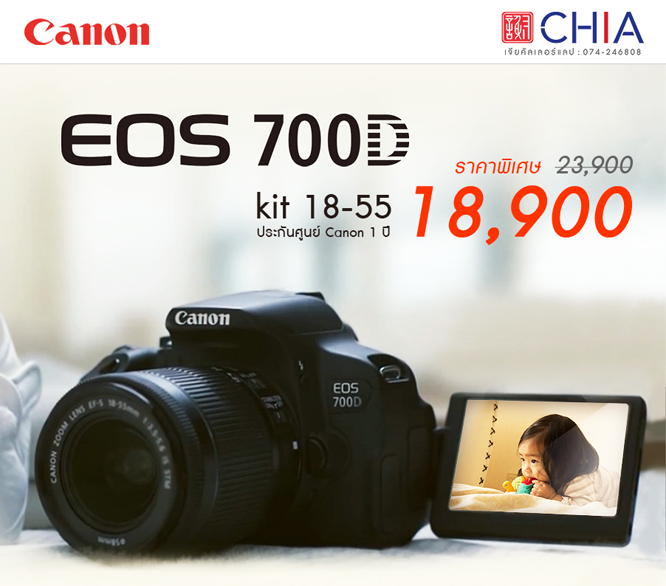 canon EOS 700D kit 18-55